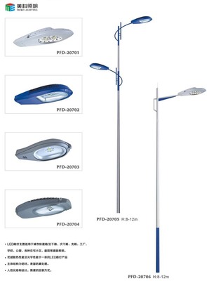 【美科照明 道路燈 可按樣定制 MK-203】價格,廠家,圖片,道路燈,中山市美科照明電器-
